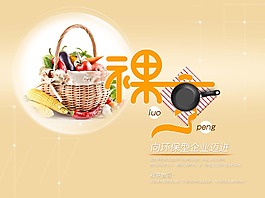 企业海报
