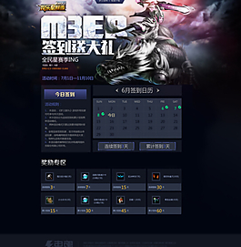 游戲界面PSD