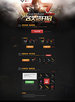 震撼游戏界面