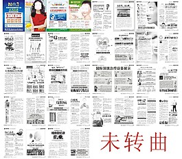 皮膚科醫療雜志