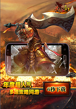 三國UI游戲界面