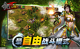 三國人物UI游戲