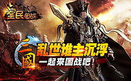 三國人物UI游戲界面