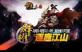 戰(zhàn)士UI游戲界面