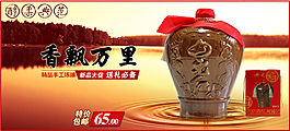 香飄萬里