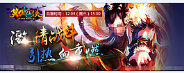 游經典游戲焦點圖
