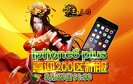 三國(guó)UI游戲界面