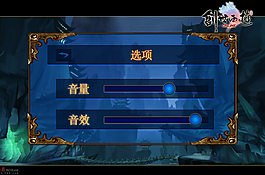游戲調(diào)節(jié)界面