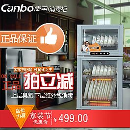 淘寶天貓創(chuàng)意直通車(chē)主圖PSD源文件