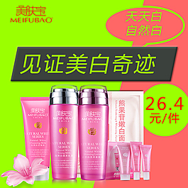 直通車護(hù)膚品
