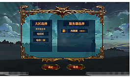 游戲設(shè)置界面