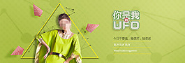 淘寶女裝banner海報設計