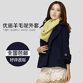 毛呢外套女裝直通車(chē)圖