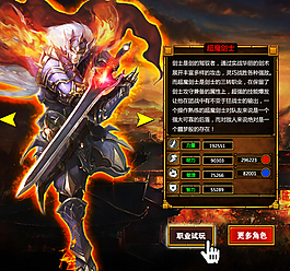 UI游戲界面