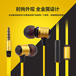 天貓?zhí)詫毦〇|時(shí)尚耳機(jī)主圖直通車素材下載