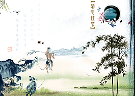 水墨中國(guó)風(fēng)清明節(jié)分層psd