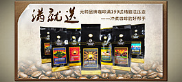 咖啡海報(bào)
