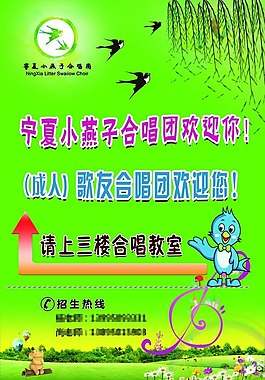 艺术学校展板