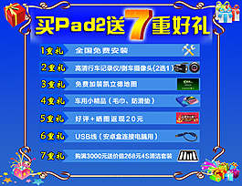 促銷圖