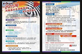 高檔考試彩頁