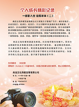 個(gè)人成長(zhǎng)記錄