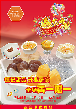 買一贈一
