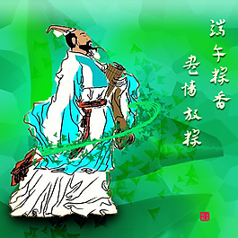 端午海報