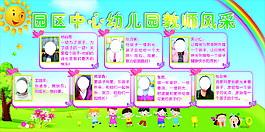 幼儿园展板