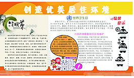 愚人節宣傳欄