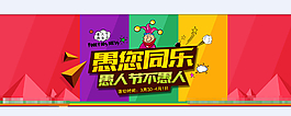 淘寶愚人節(jié)