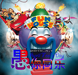 愚人節(jié)宣傳