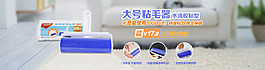 除尘器单品首页海报