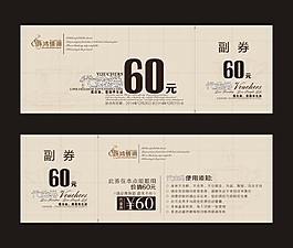 復(fù)古代金券