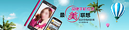 淘寶促銷首頁海報(bào)