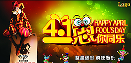 愚你同樂廣告