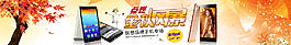 天貓全屏首頁