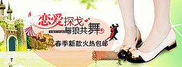 春季女鞋綠色促銷海報(bào)大淘寶高清PSD素材