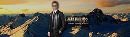 淘寶天貓全屏1920皮衣大氣海報(bào)