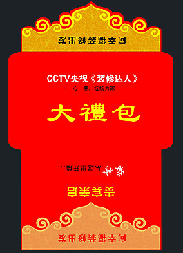 大禮包