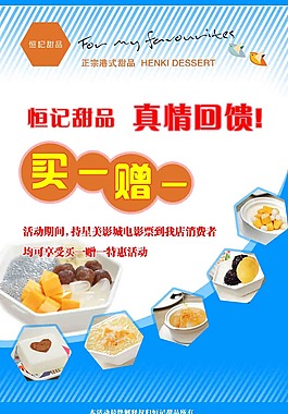 買一贈一
