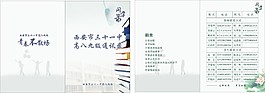 同學(xué)錄