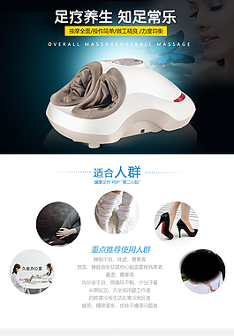 足疗器