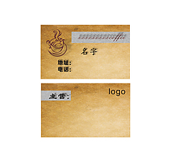 咖啡