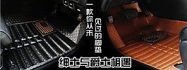 雷克萨斯脚垫