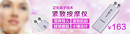 美容護(hù)膚儀手機(jī)店鋪裝修設(shè)計
