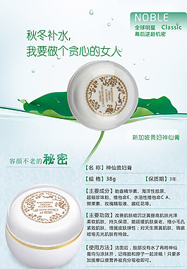 淘寶化妝品詳情頁~