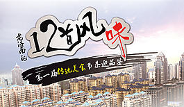 活動(dòng)背景板