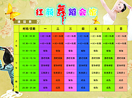 舞蹈