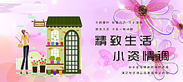 休閑吊旗