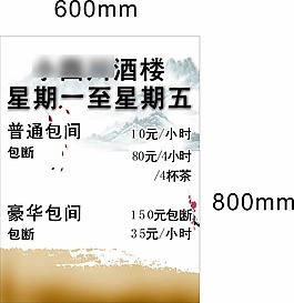 水牌